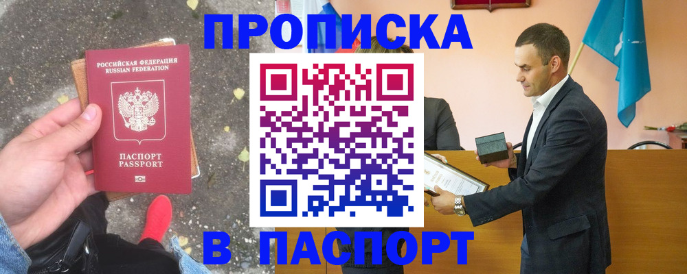 регистрация для школы в России