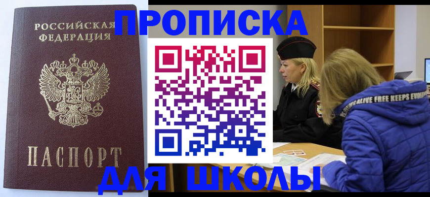 найти адрес прописки в России